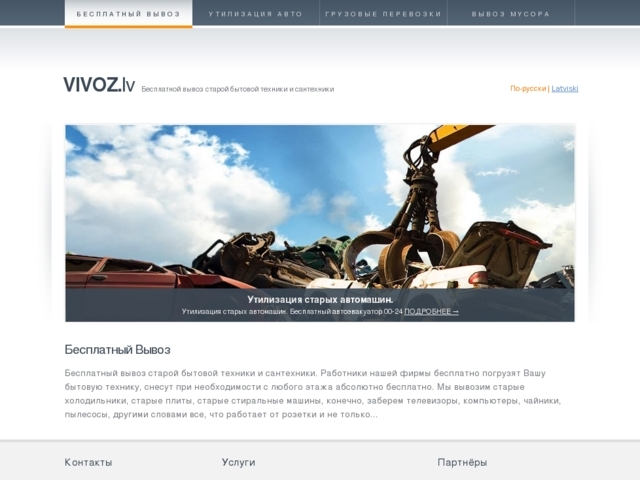 BBK Tehnologija, SIA